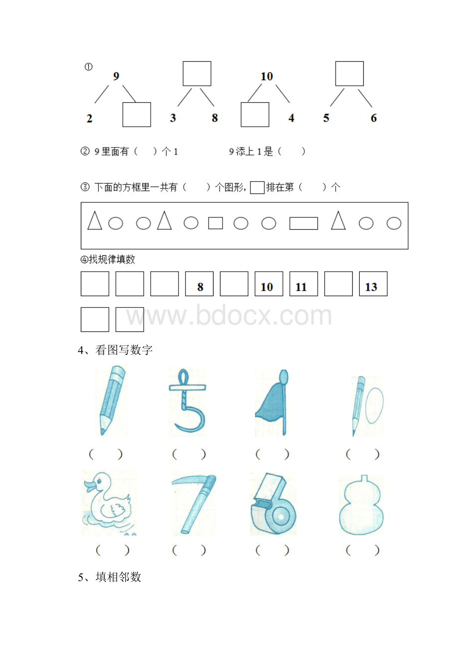 幼儿园大班数学上学期期中模拟试题带解析.docx_第3页