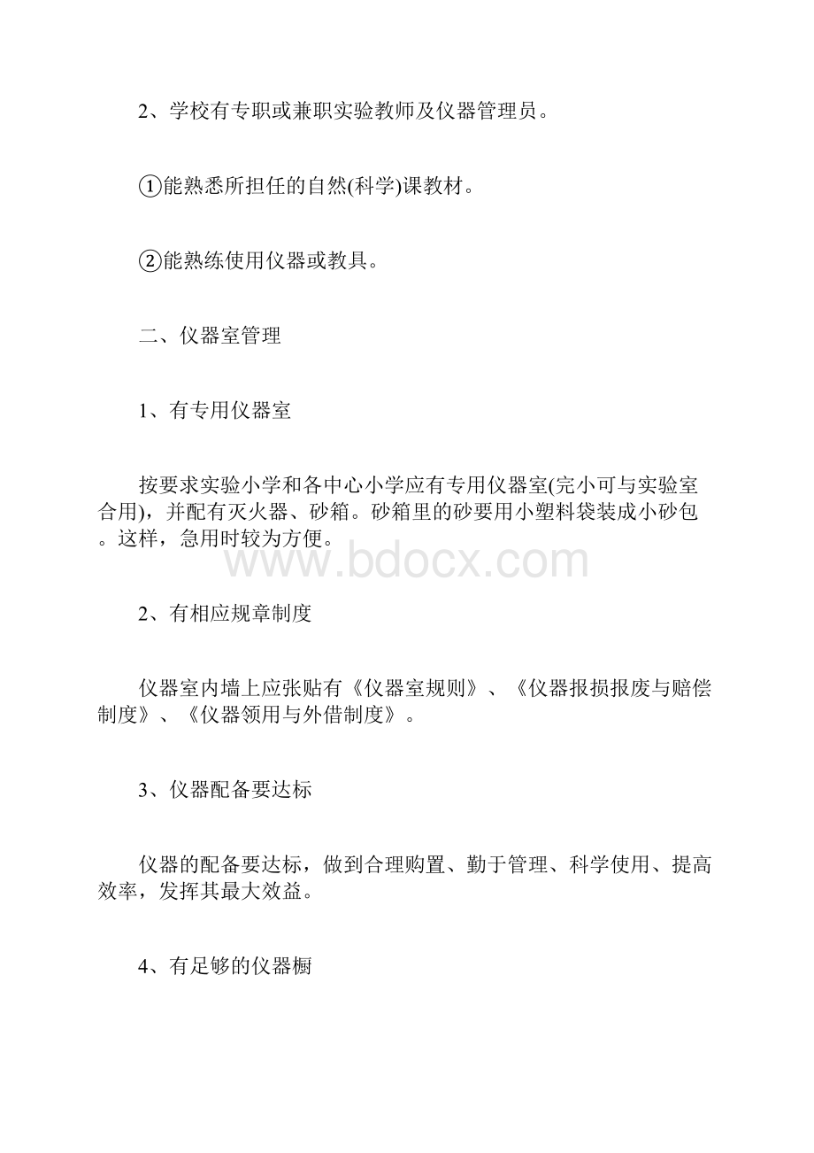 个人目标计划三篇.docx_第2页