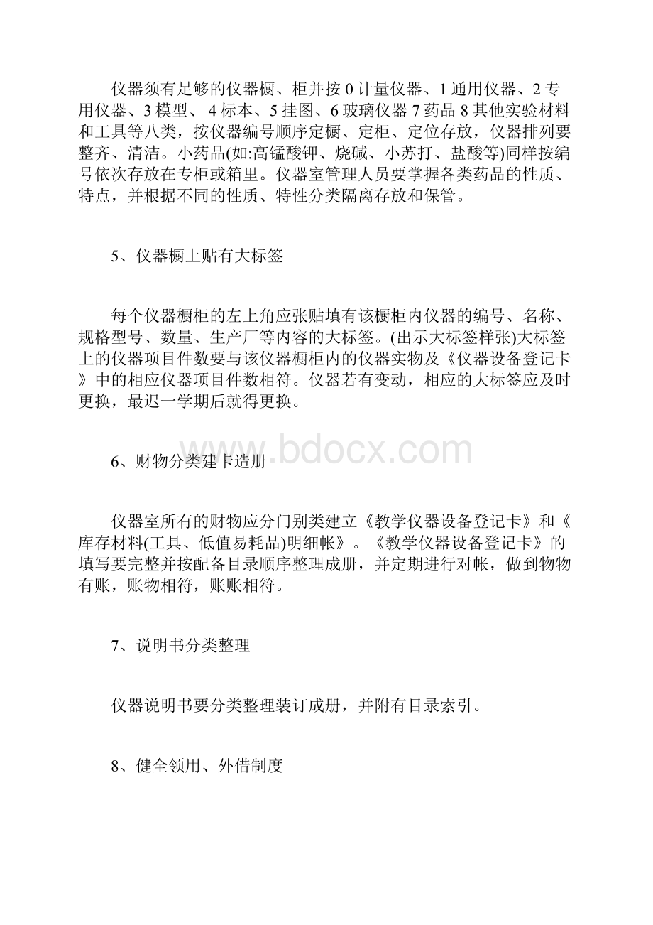 个人目标计划三篇.docx_第3页