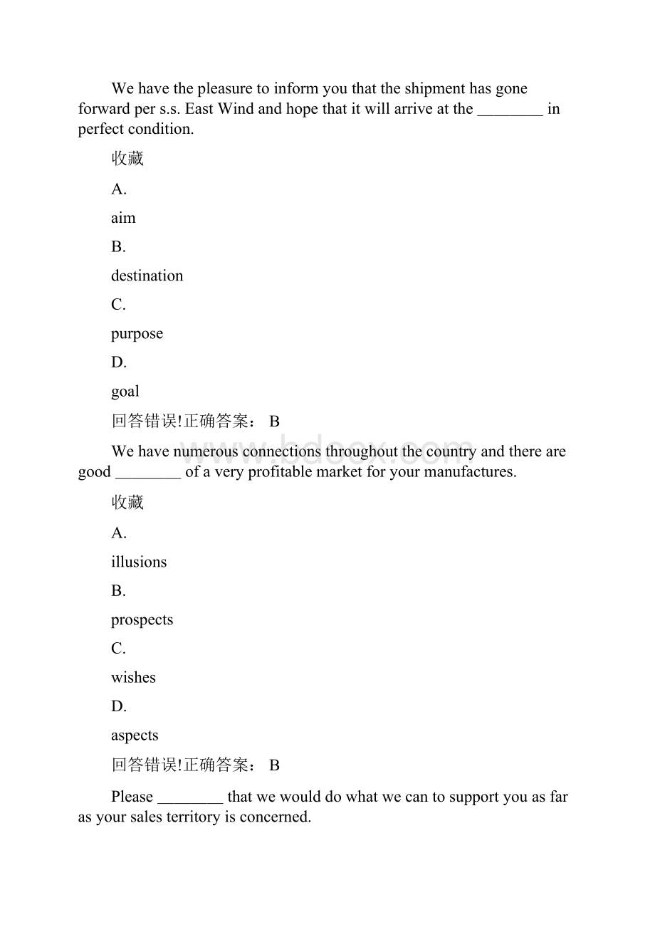 经贸英语考试题库及答案.docx_第2页