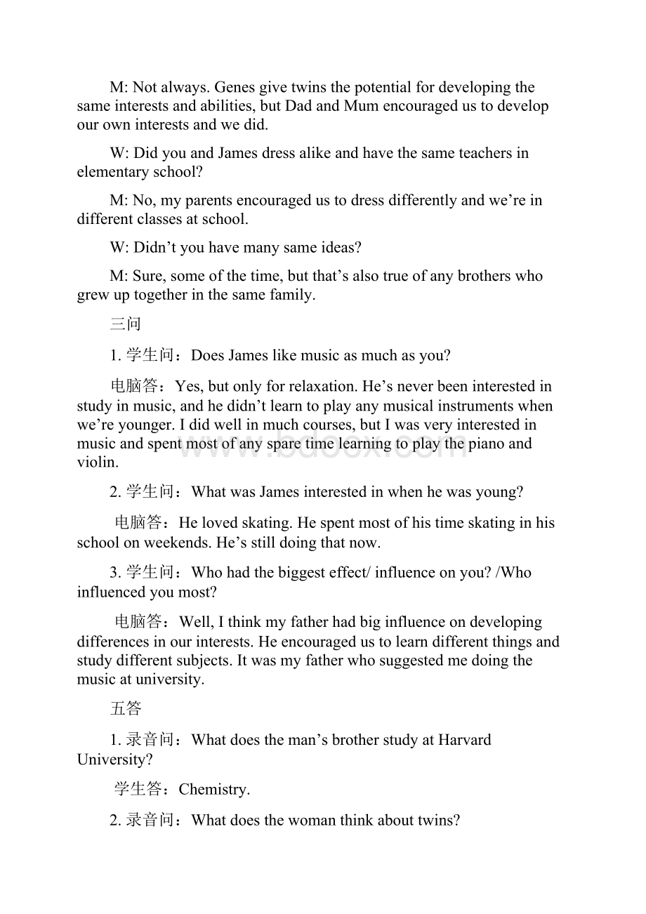 广东省高考英语听说考试真题.docx_第2页