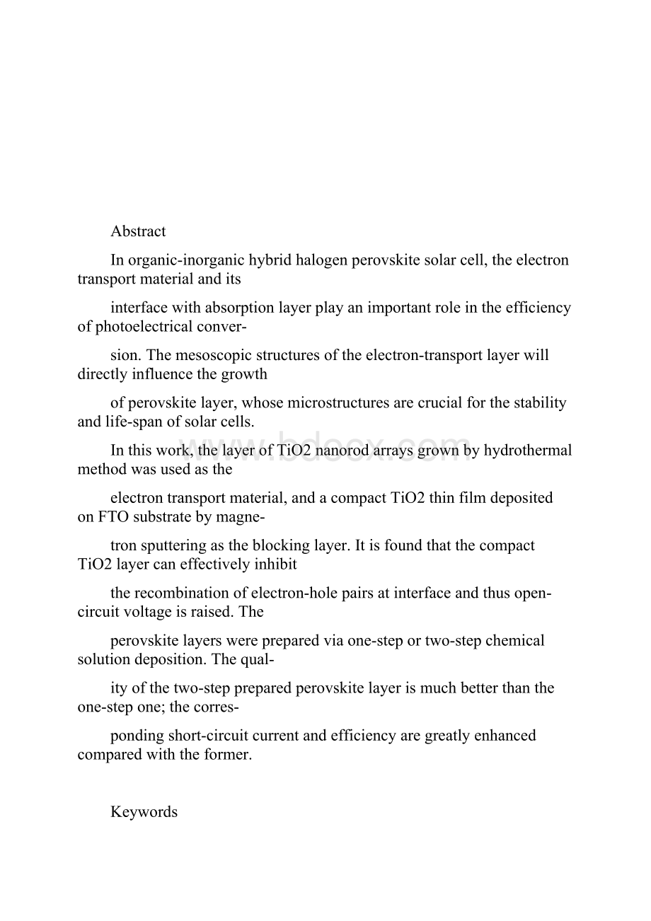 钙钛矿太阳能电池中钙钛矿层及电子传输材料的制备研究.docx_第2页