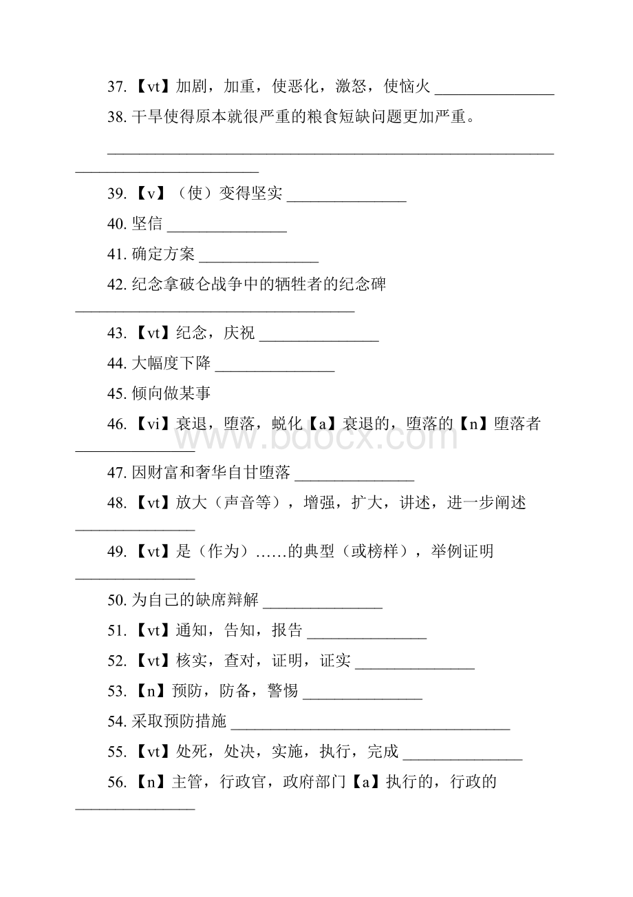 大学英语六级考试词汇复习默写题.docx_第3页