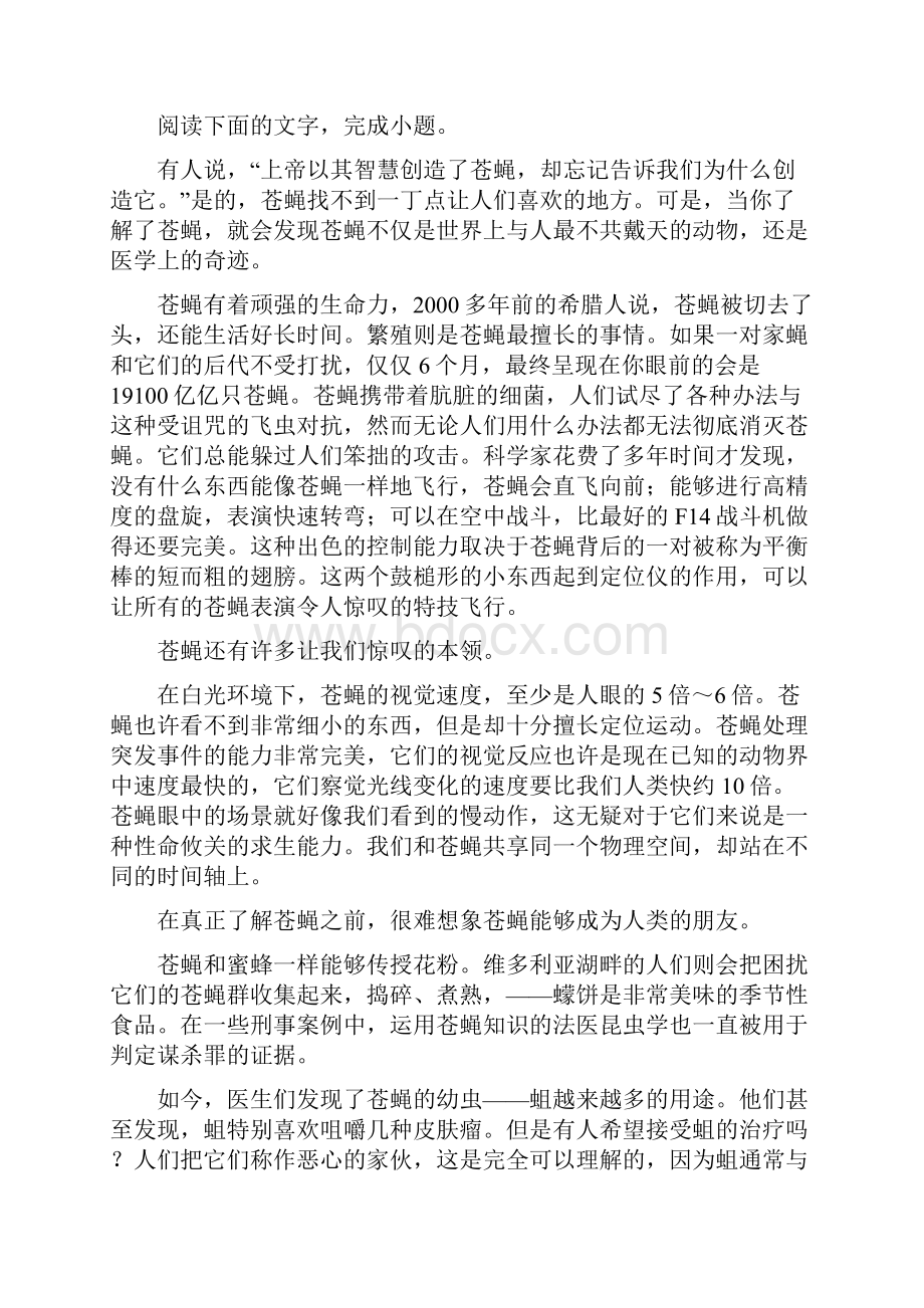 学年湖北武汉部分重点中学五校高二上期中考试语文卷答案详解.docx_第3页