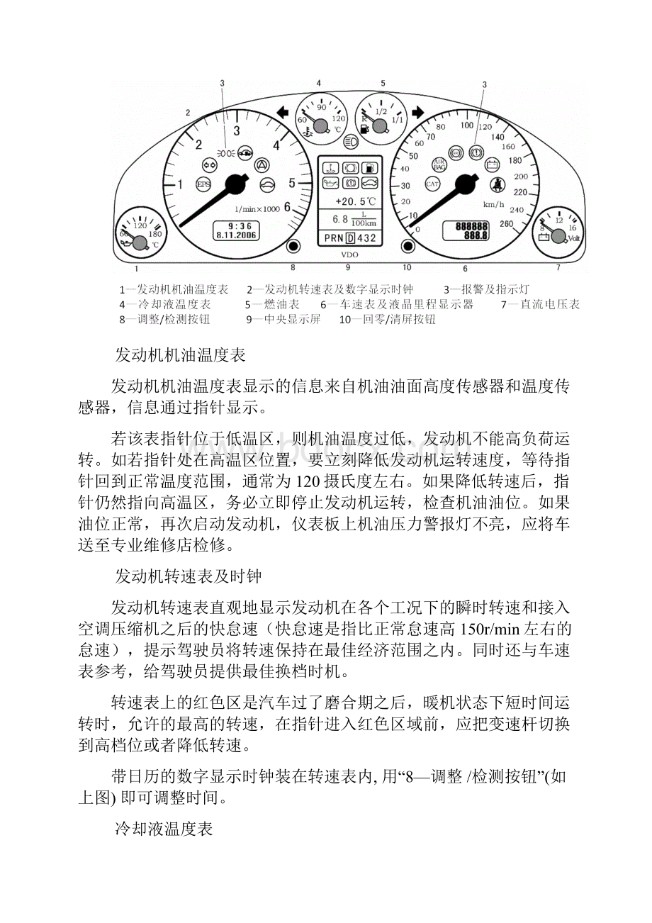 奥迪A6L车型仪表故障的检测及排除方法.docx_第3页