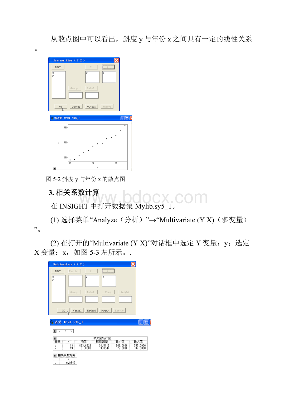 实验五相关和回归分析.docx_第3页