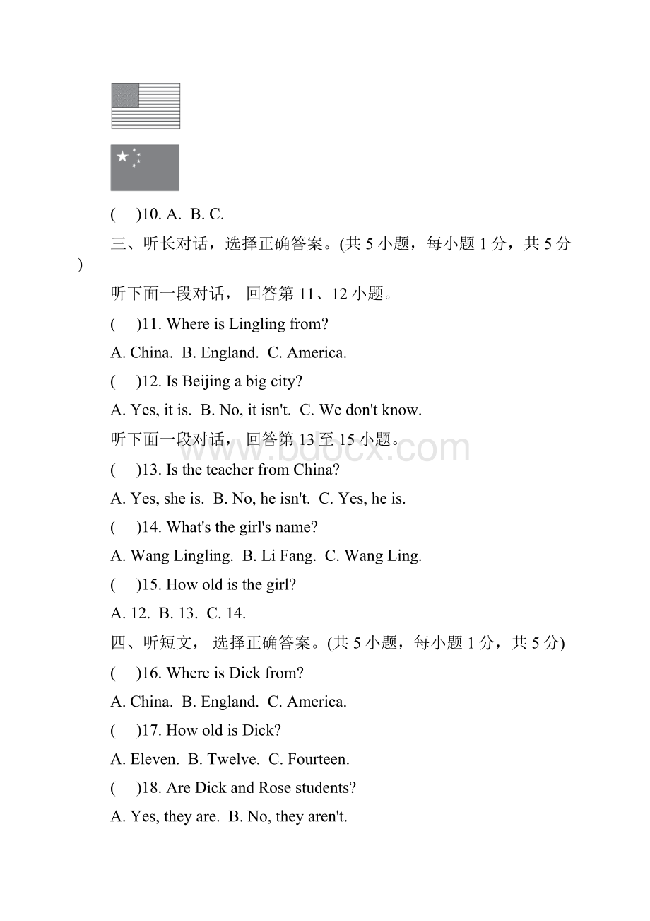 学年外研版七年级英语第一学期Module 1 My classmates测试题有答案.docx_第3页