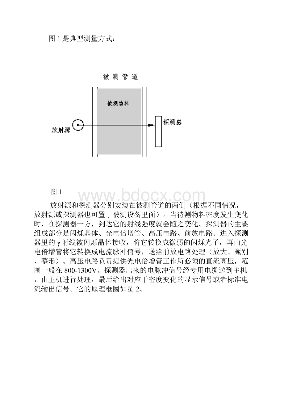 密度计说明书.docx_第3页