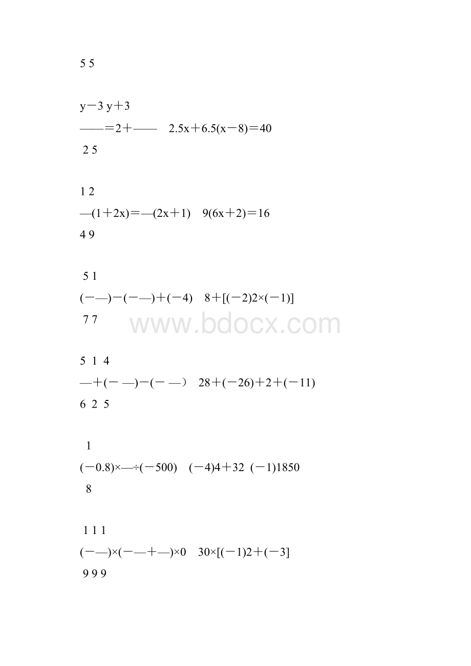 七年级数学上册计算题天天练66.docx_第2页