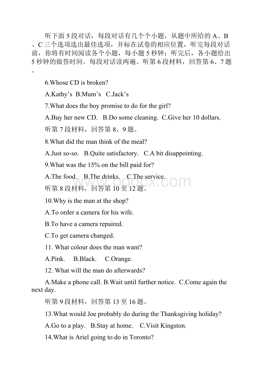 英语吉林省东北师大附中净月实验学校届高三上学期第二次校内模拟考试.docx_第2页