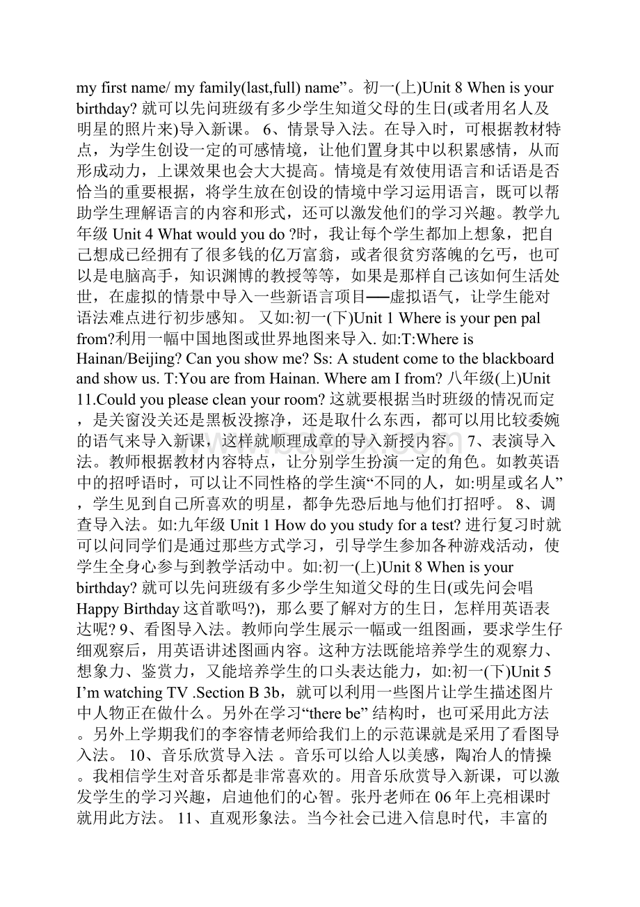 英语课的几种导入方法.docx_第3页