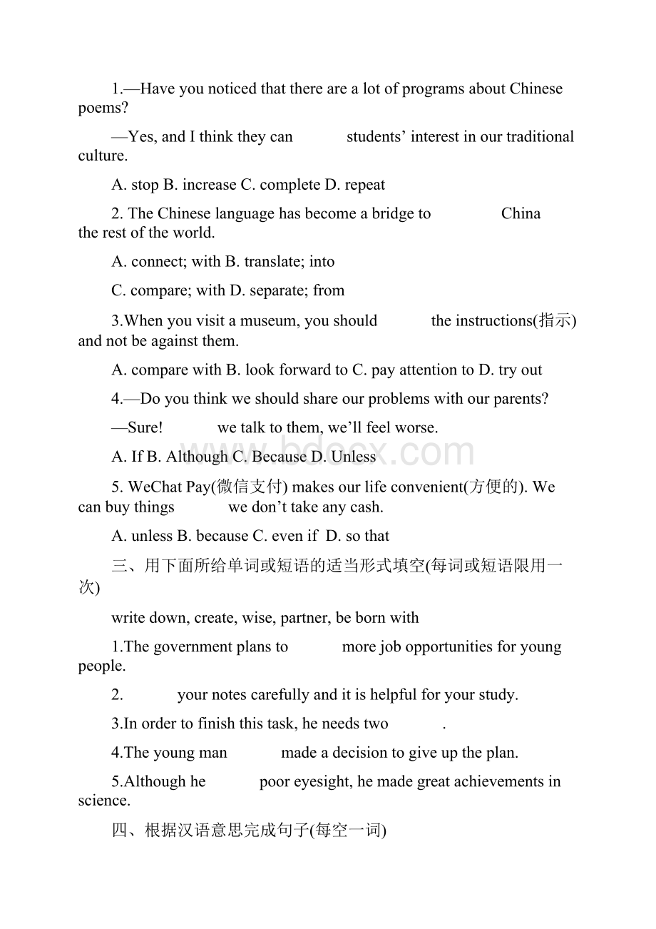 Unit1 SectionB达标训练学年人教版九年级英语全册.docx_第2页