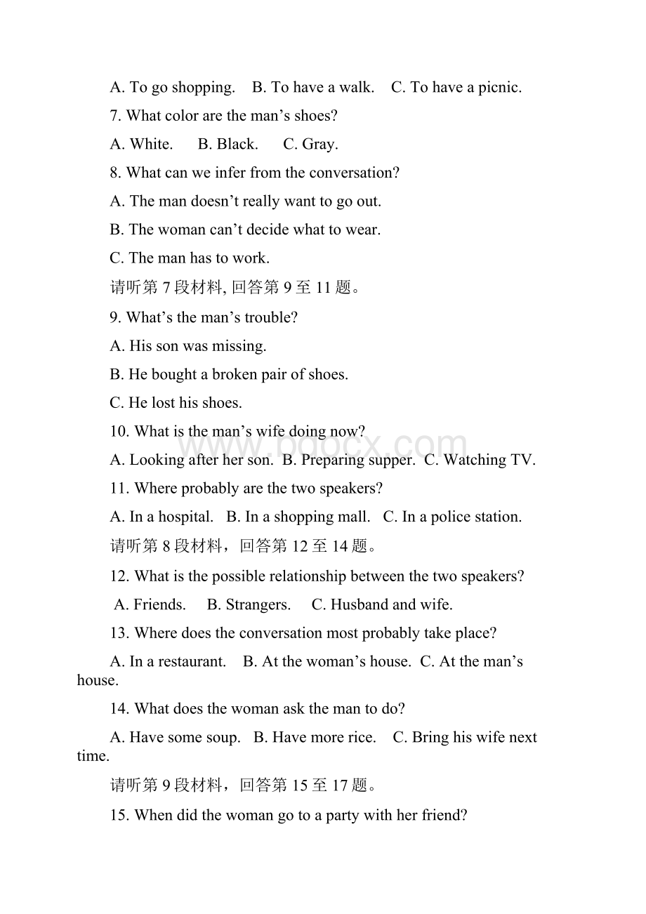 重庆市部分区县学年高一下学期期末联考英语试题 Word版含答案.docx_第3页