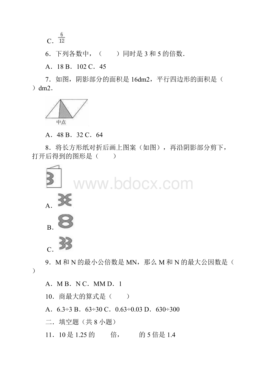 学年北师大版五年级第一学期期末考试数学试题有答案.docx_第2页