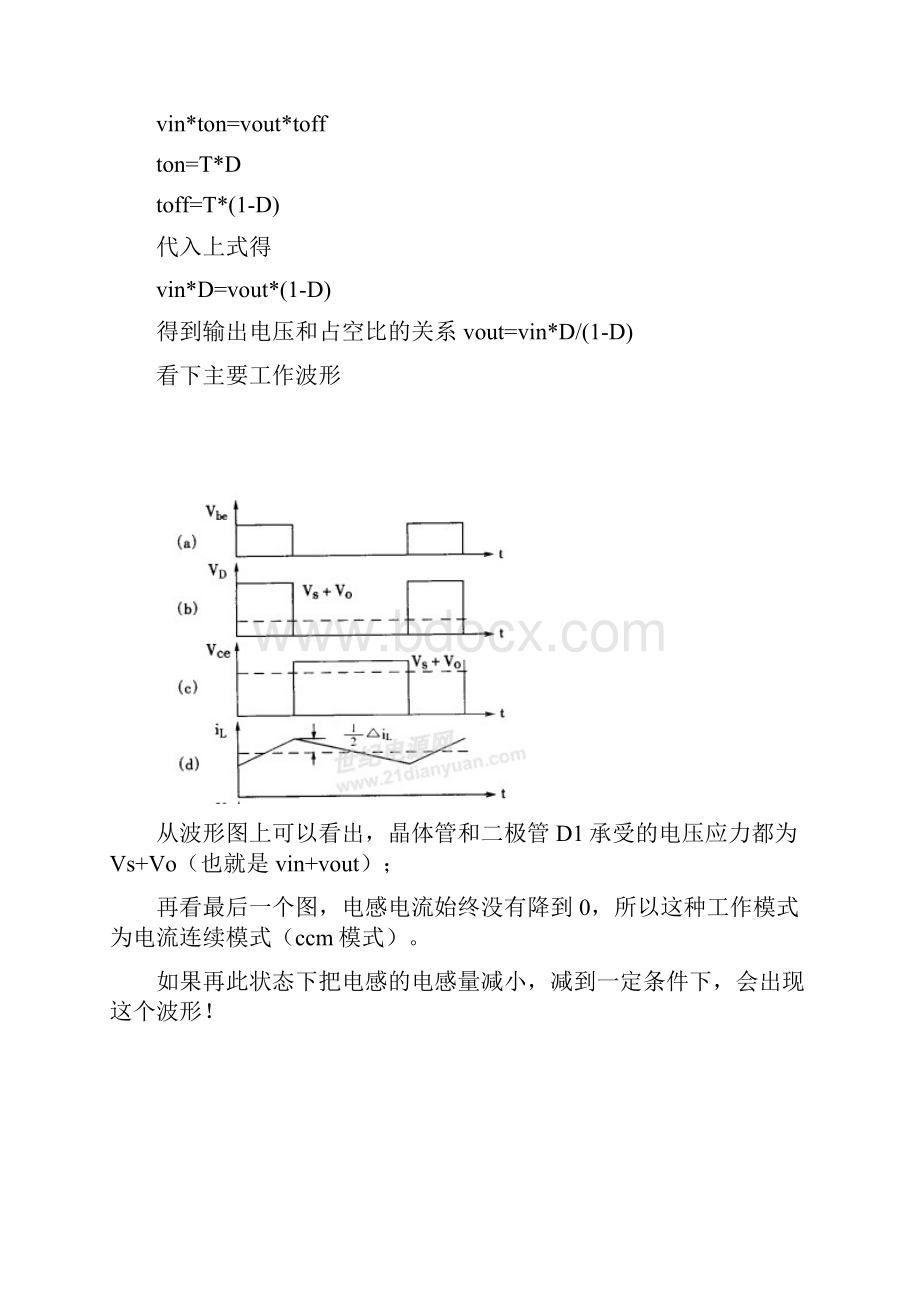 老梁正反激设计总结.docx_第2页