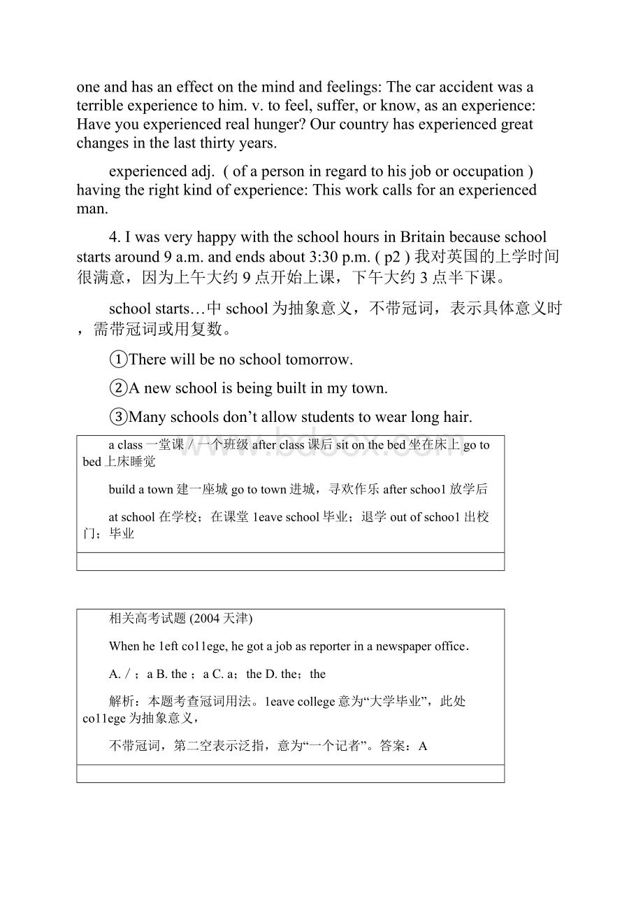 高中英语Unit1SchoolLifeReadingSchoollifeintheUK2.docx_第3页