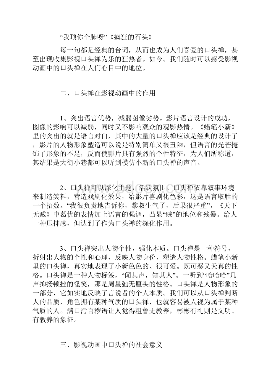 另类语言.docx_第2页