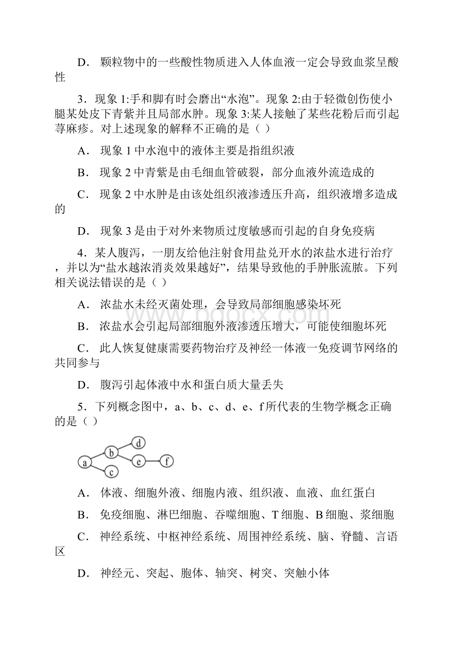 学年高二生物上学期期中试题25word版本.docx_第2页