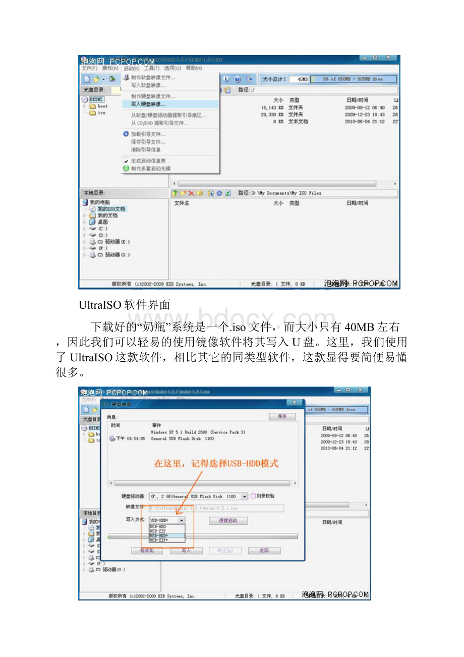 WAP2无线密码的破解.docx_第3页