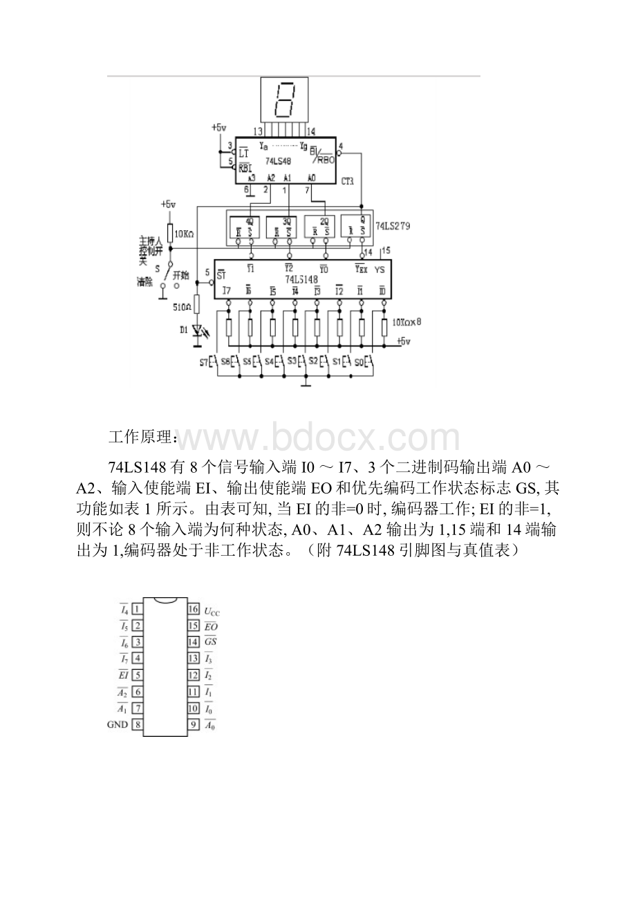 8路计时抢答器设计报告讲解.docx_第3页