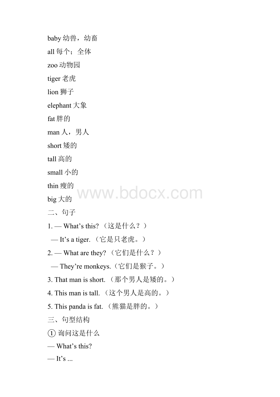 外研社三年级起英语三年级下册各单元重点知识点汇总.docx_第3页