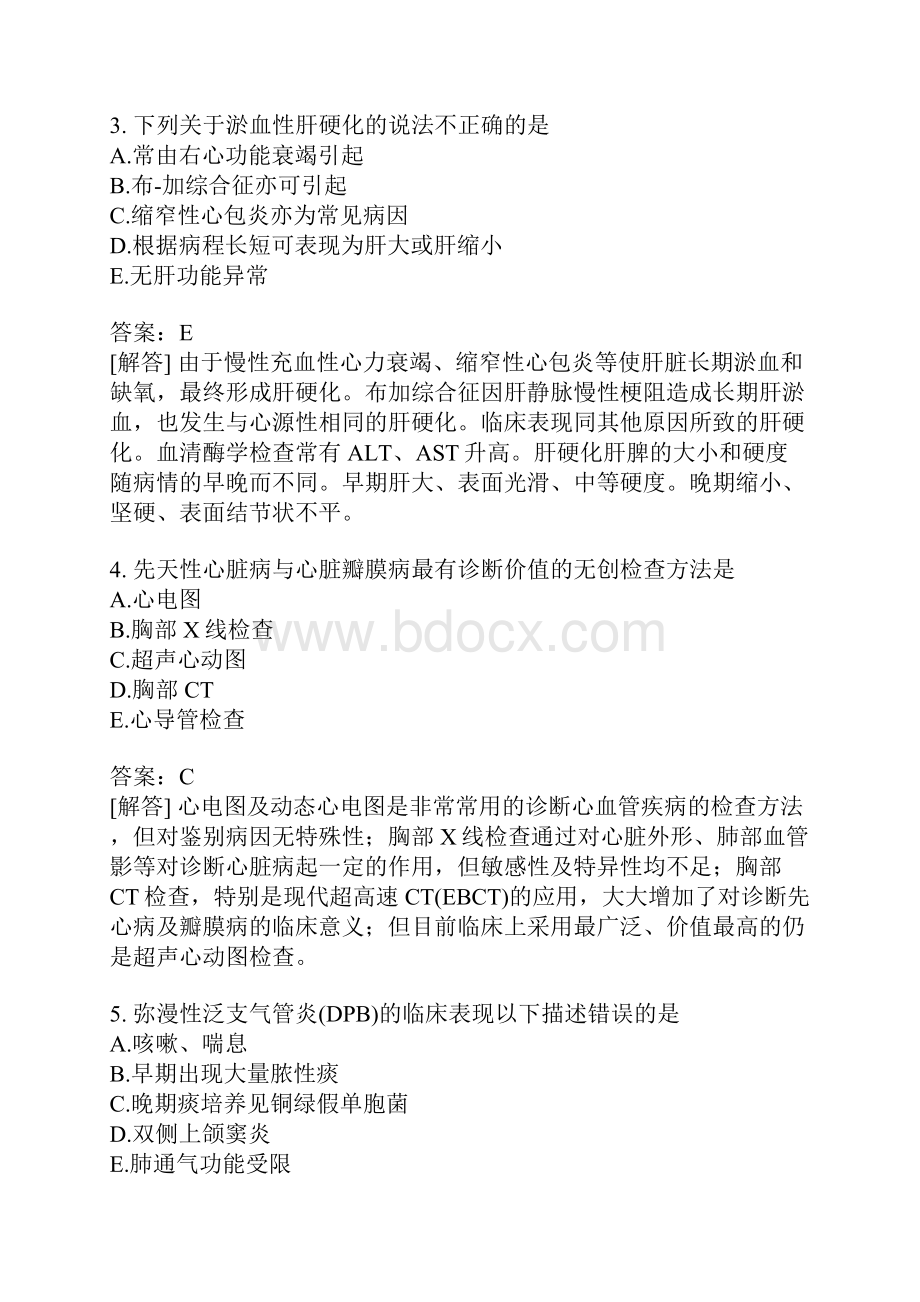 心内科主治医师相关专业知识模拟题21含答案.docx_第2页