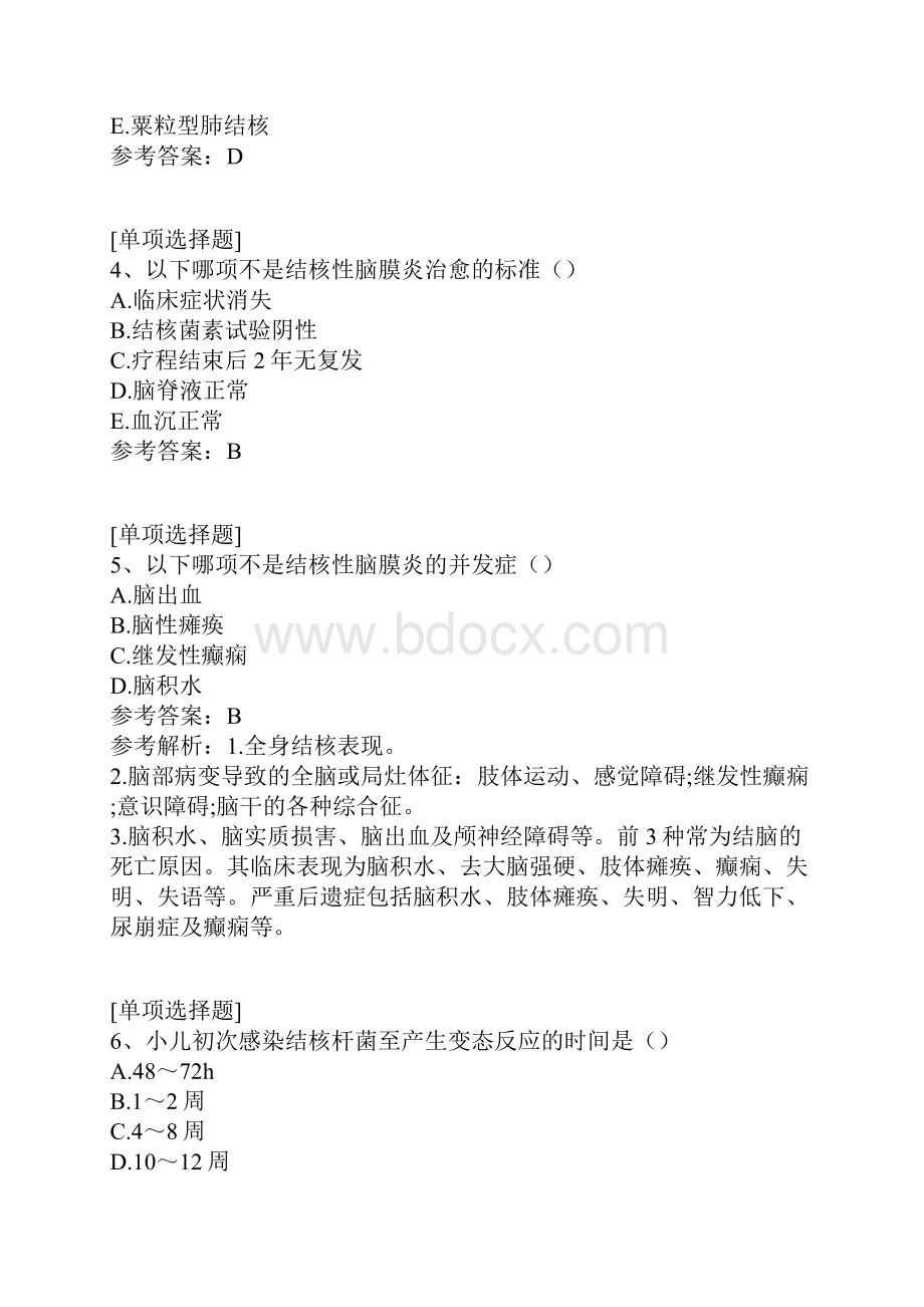 小儿结核病.docx_第2页