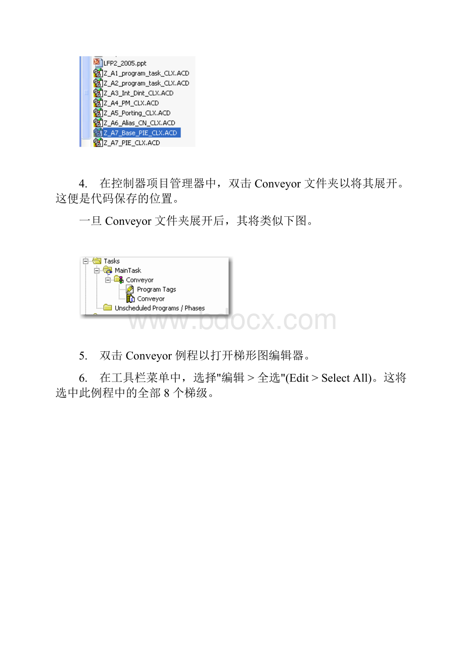 ABPLC编程软件RSLOGI入门程序导入导出.docx_第2页