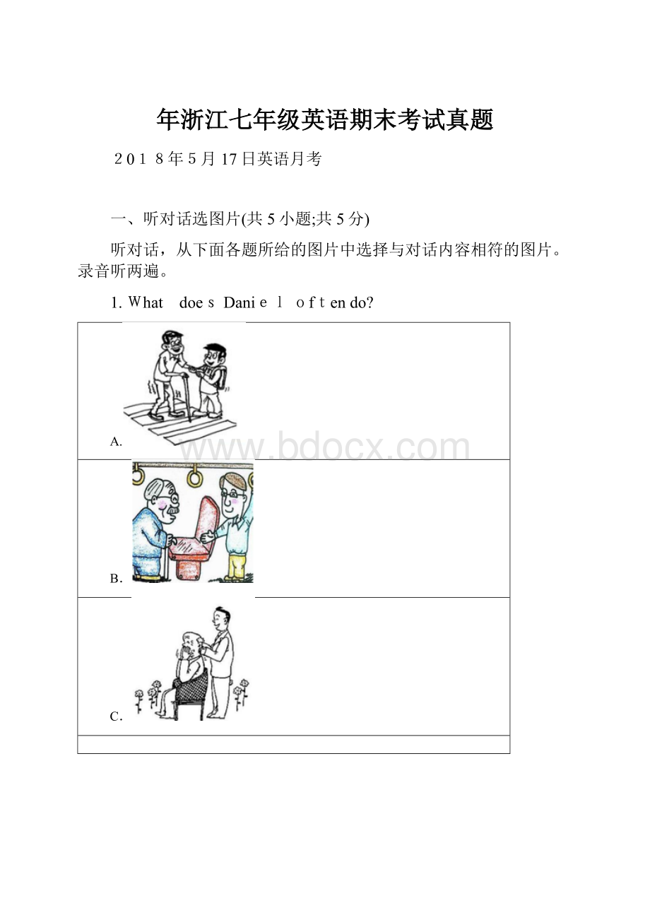 年浙江七年级英语期末考试真题.docx_第1页