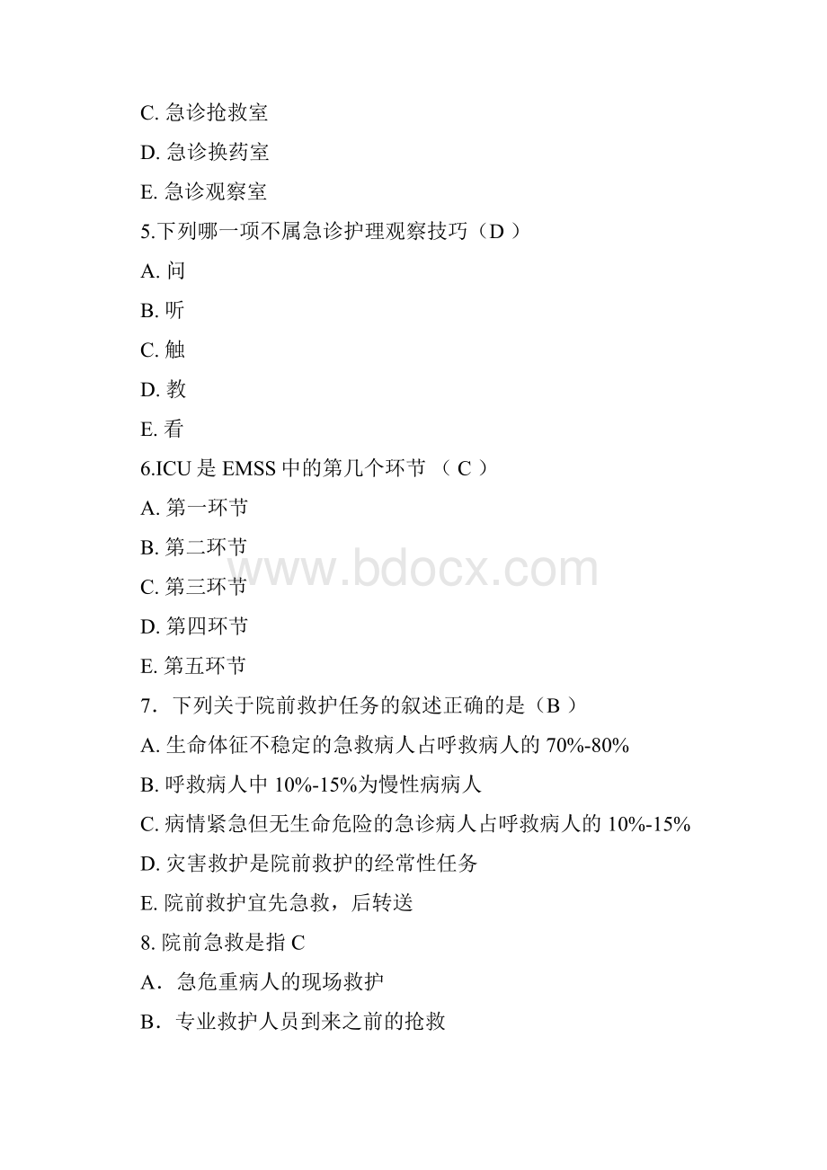 完整版急救护理学习题集含答案.docx_第2页