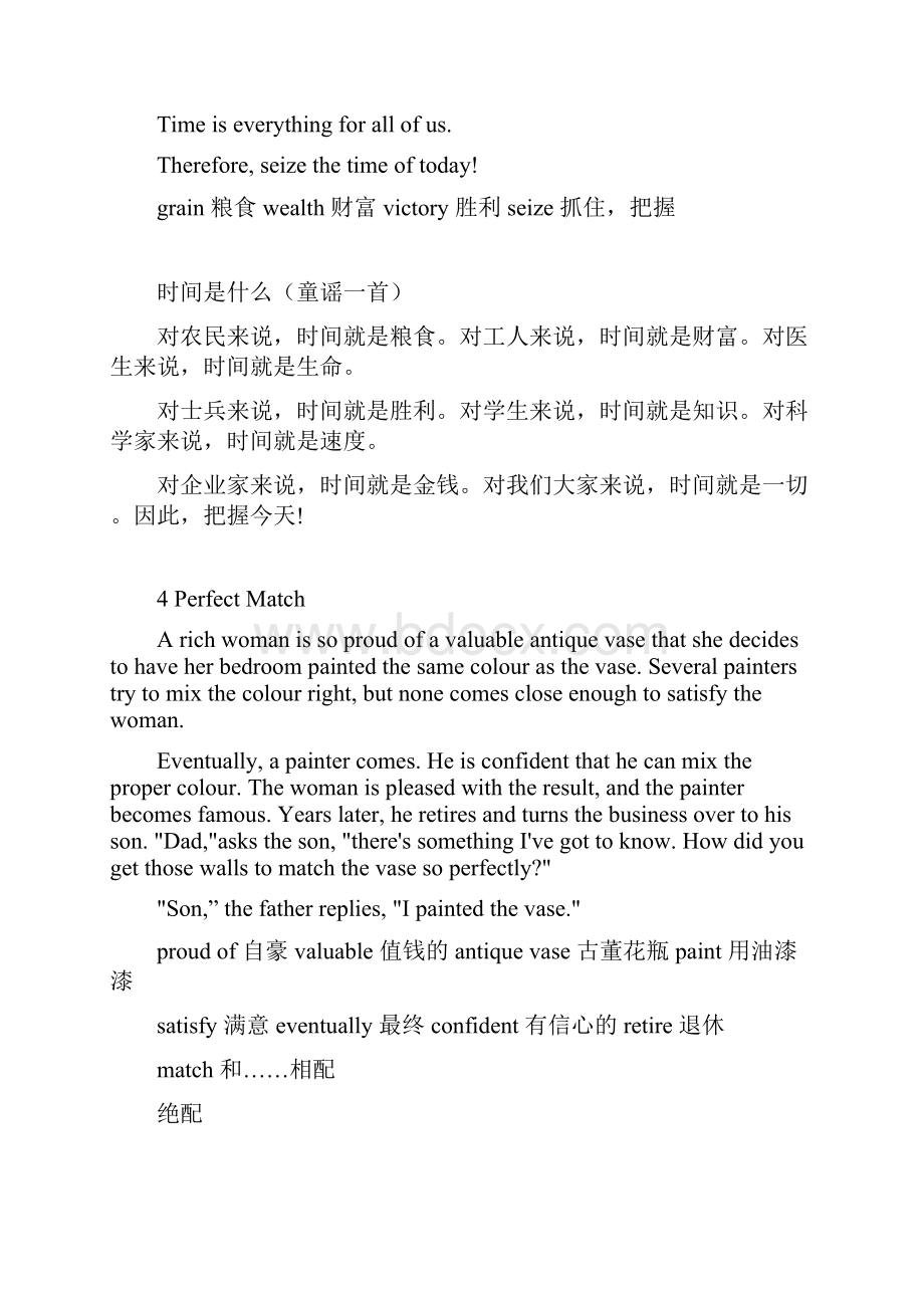 最新初中英语小短文30篇精选.docx_第3页