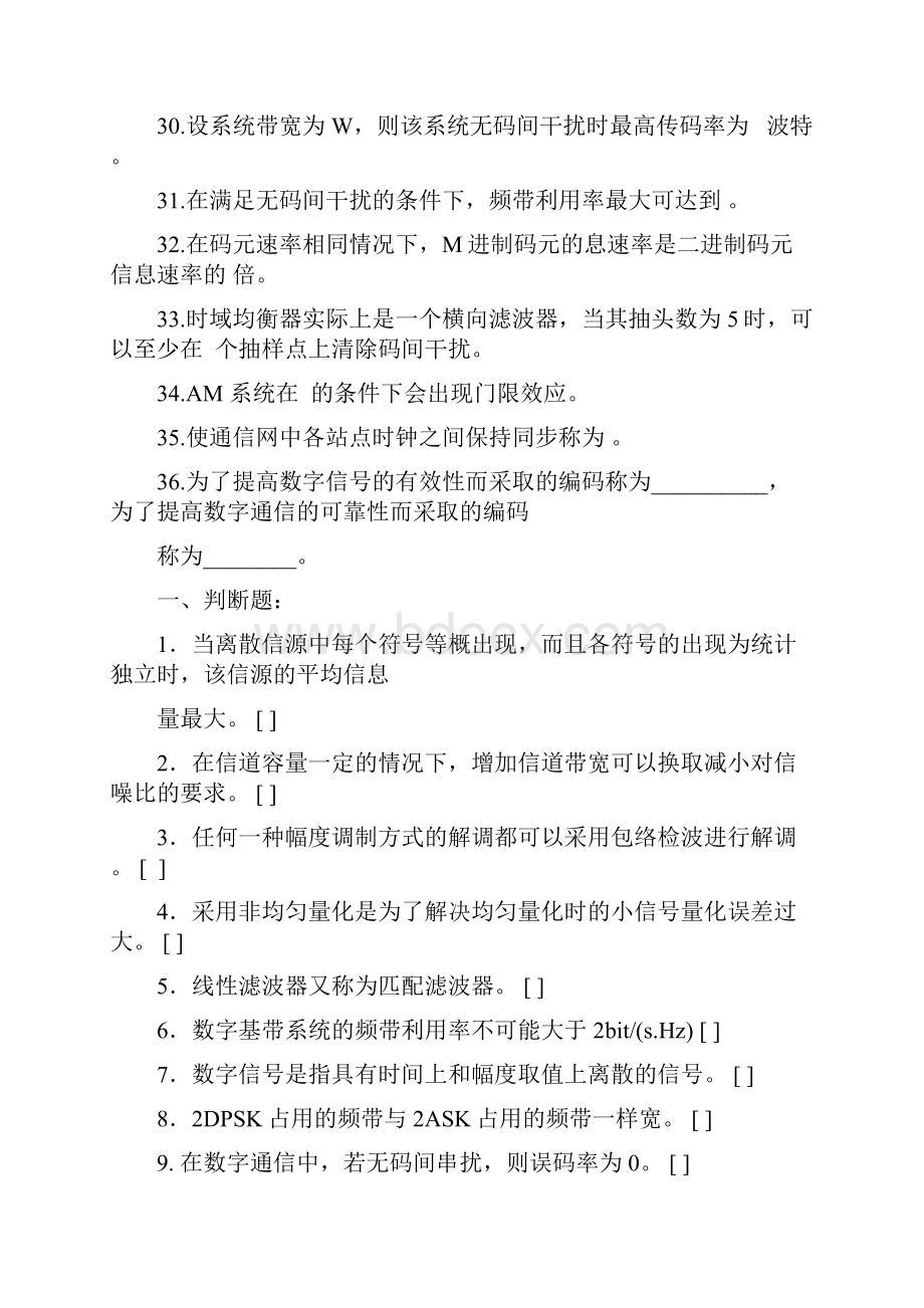 主观决策法灵活通用性大易于接受特别适合于非常规决策.docx_第3页