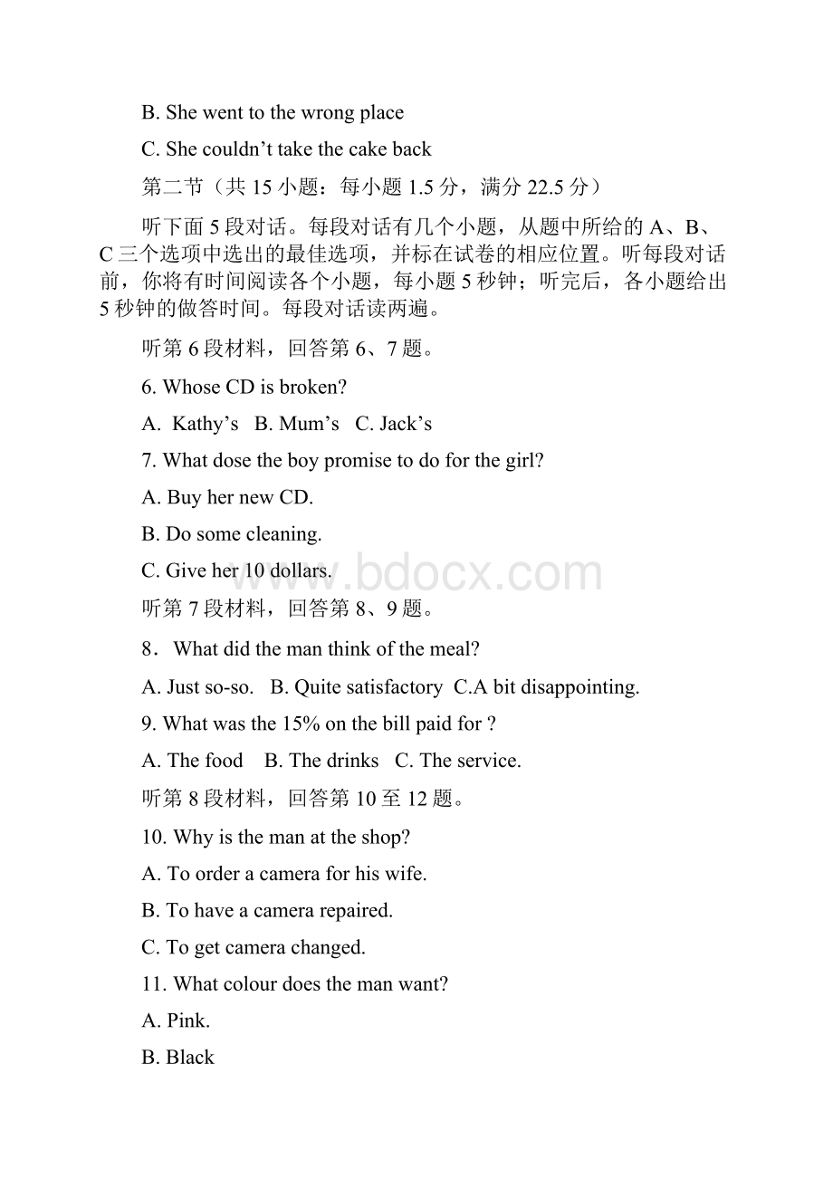 安徽英语高考卷及答案.docx_第2页