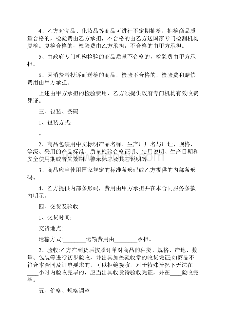 产品授权委托书范本.docx_第2页