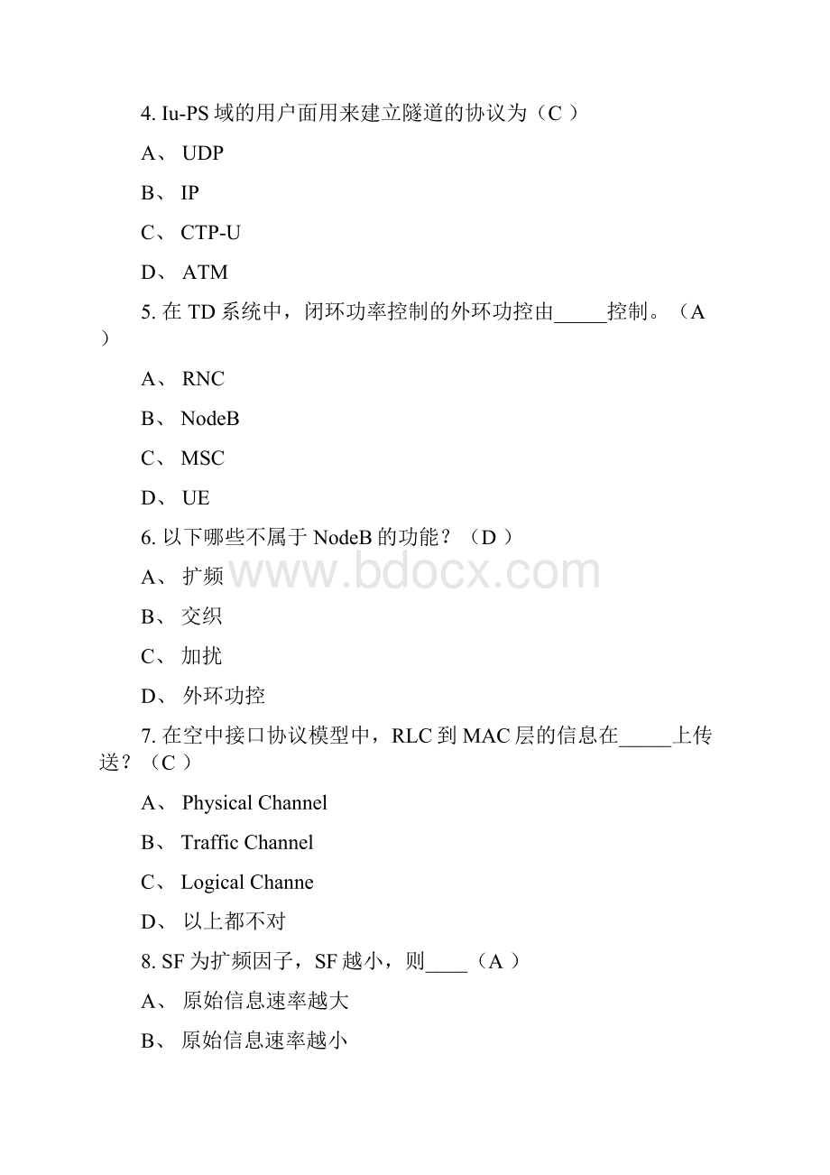 TDSCDMA网络优化题库03.docx_第2页