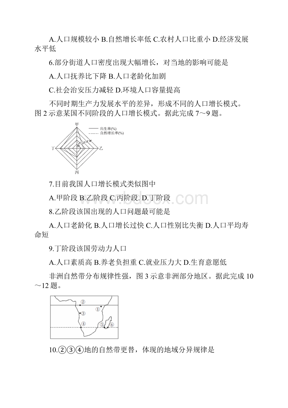 学年百校联盟高一上学期第四次月考试题 地理.docx_第2页