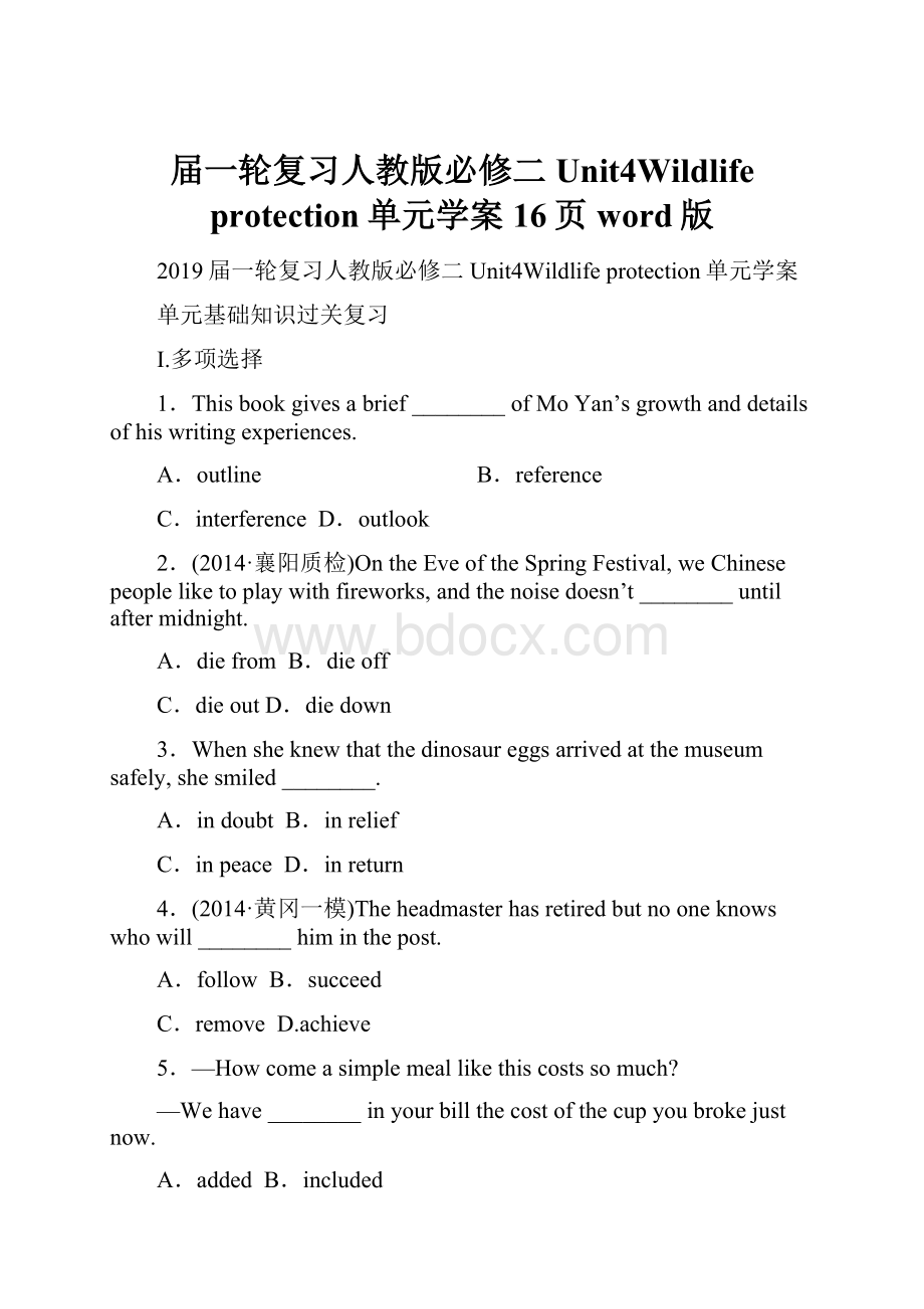 届一轮复习人教版必修二Unit4Wildlife protection单元学案16页word版.docx