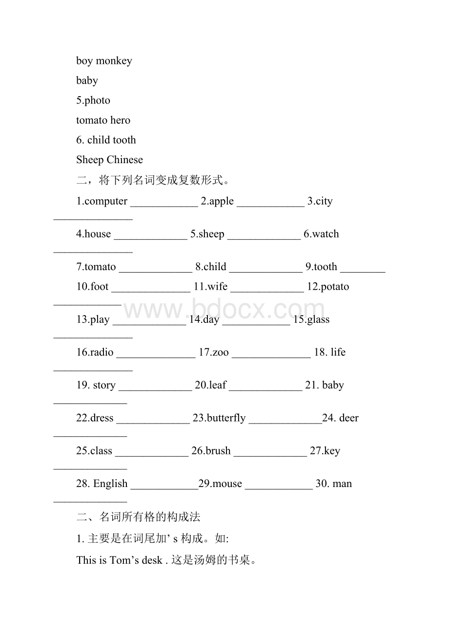 人教版小学英语语法.docx_第3页