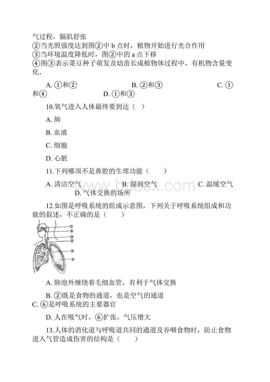 学年七年级生物下册第四单元第三章第一节呼吸道对空气的处理同步测试新版新人教版.docx_第3页