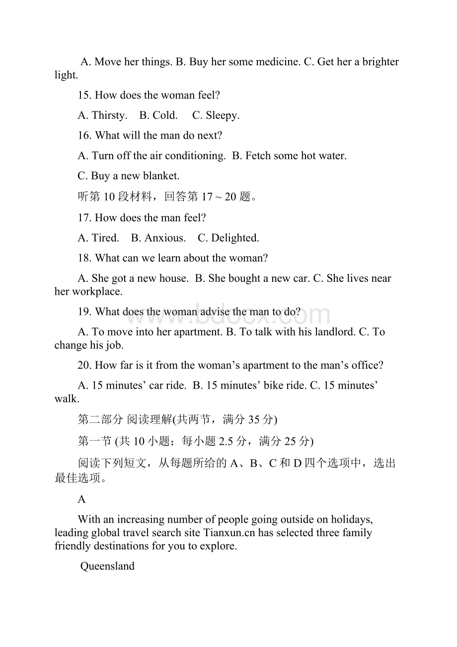 精品学年高二英语上学期期中试题新人教版新版2.docx_第3页