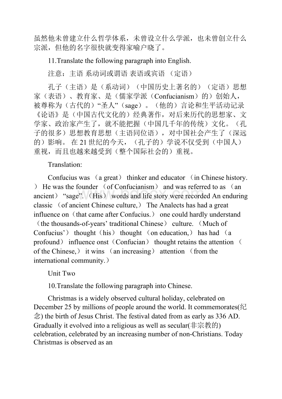 新视野第三版课后练习翻译资料讲解.docx_第2页