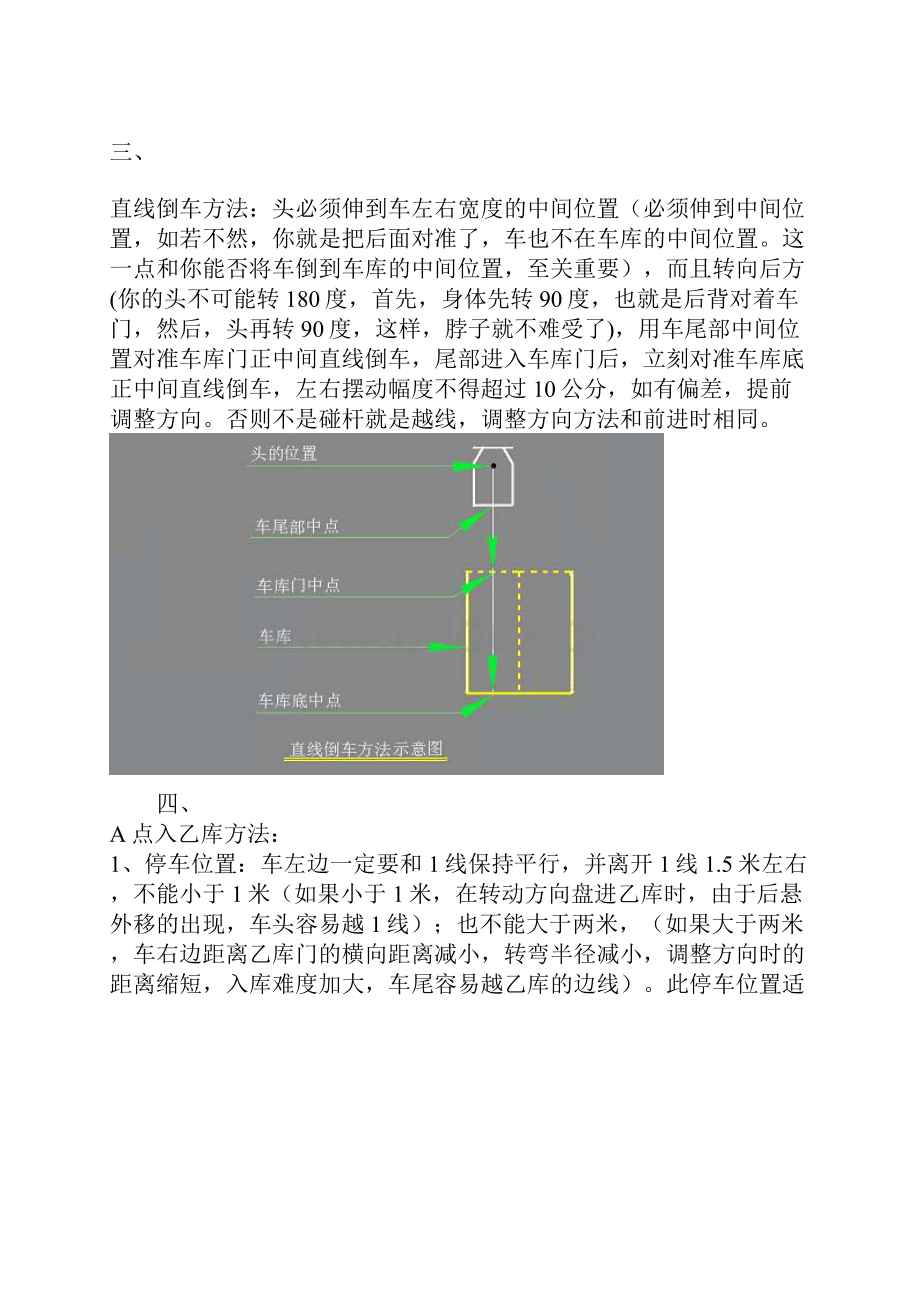 移库技巧.docx_第2页