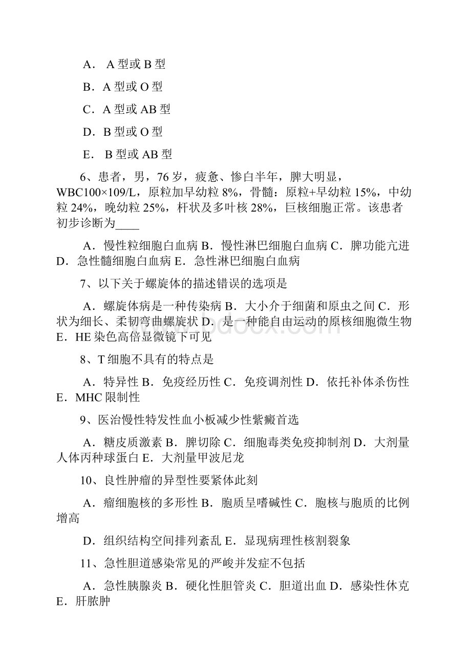 上半年台湾省临床助理医师妇产科学胎儿窘迫考试试题.docx_第2页