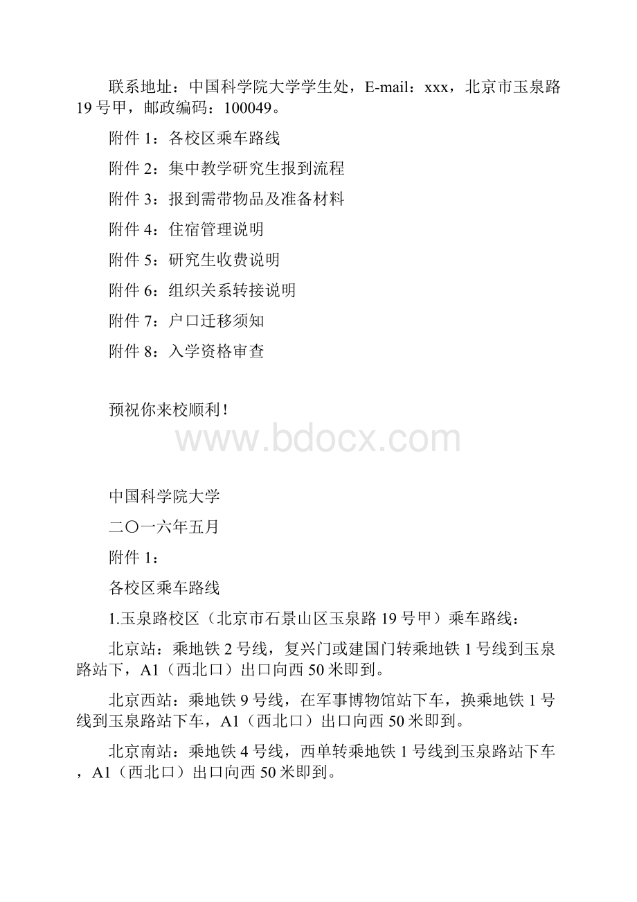 合作协议模板doc.docx_第2页