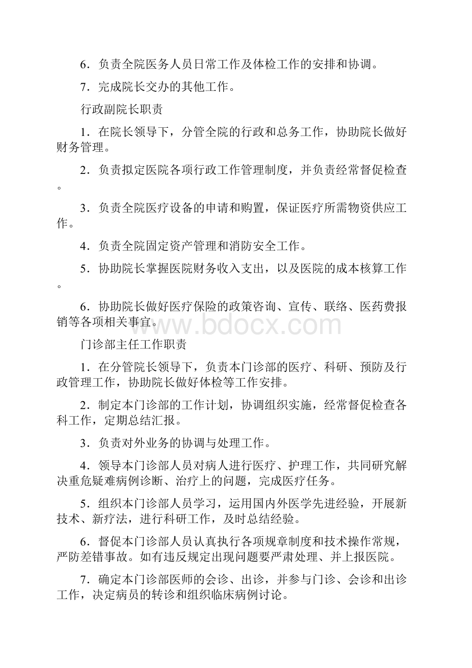 安徽工业大学.docx_第2页