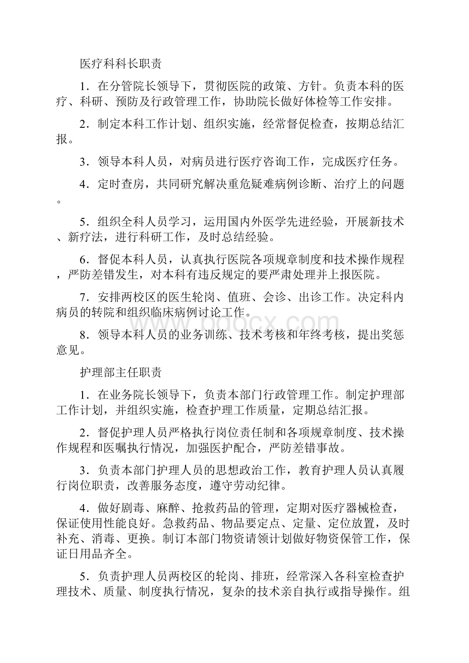 安徽工业大学.docx_第3页