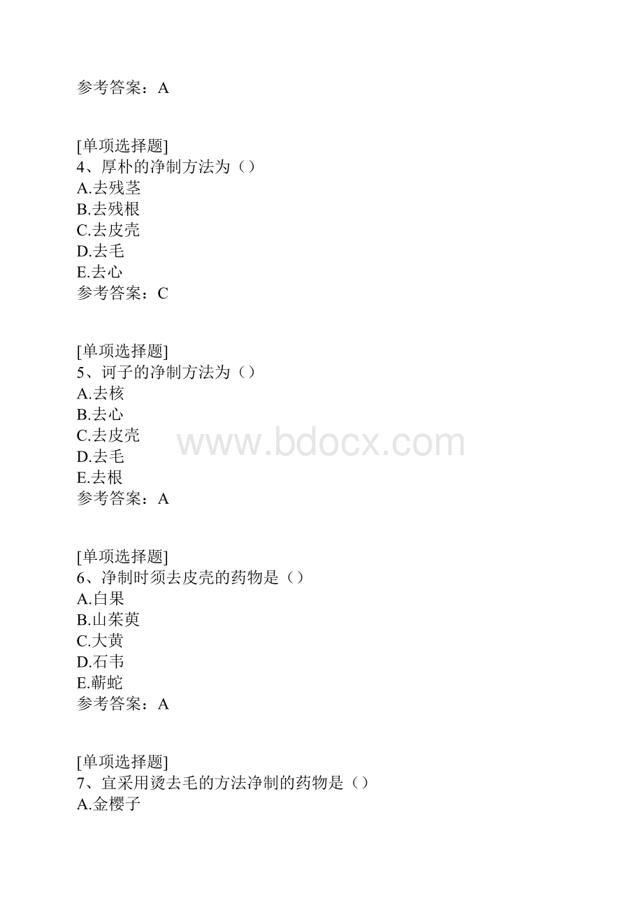 净选加工.docx_第2页