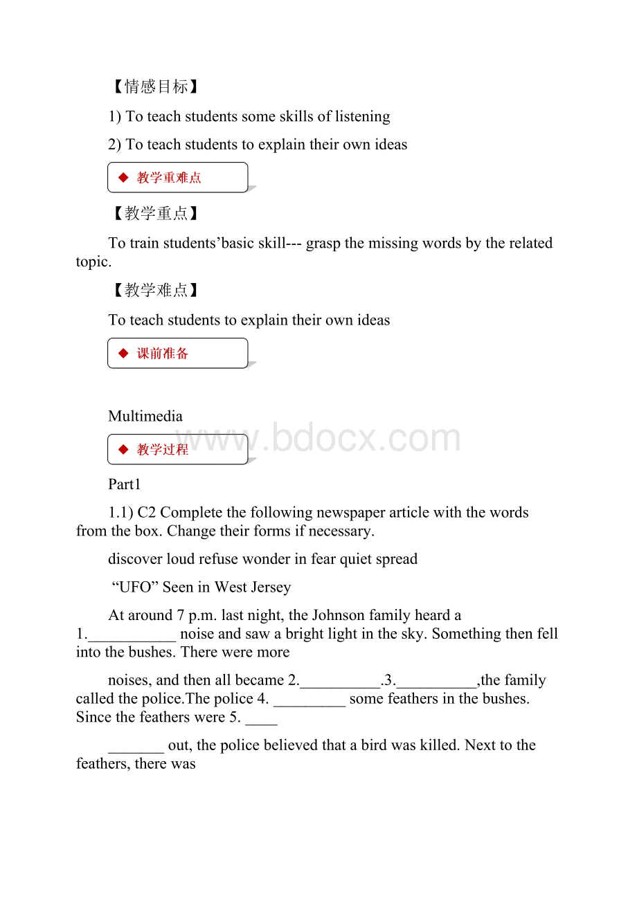 广州沈阳通用八年级英语下册Module4DiscoveryUnit7Theunknownworld教案牛津深圳版.docx_第2页