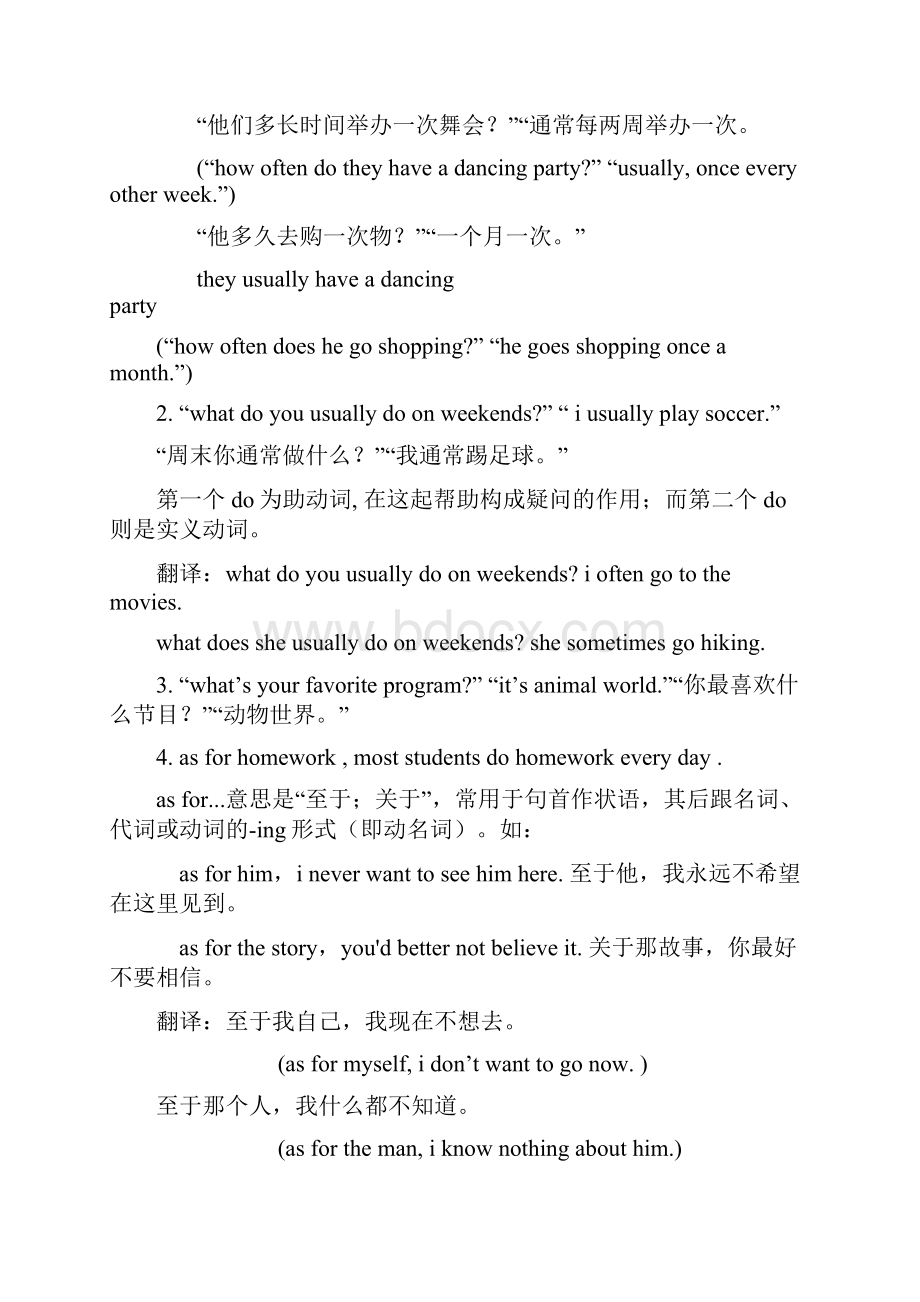 八年级重点短语及句型.docx_第3页