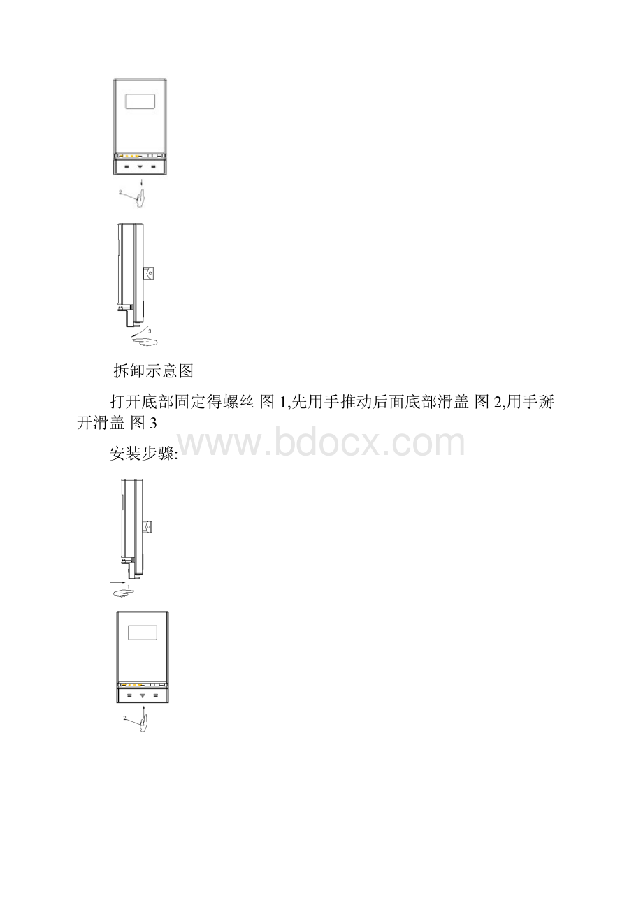 无线宽带终端cpe安装作业指导书.docx_第3页